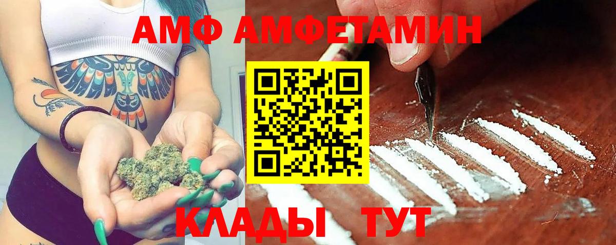 Amphetamine VHQ Нарткала
