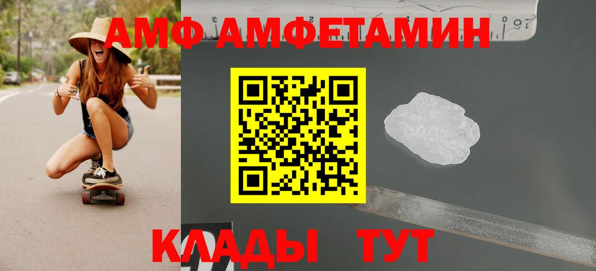 Амфетамин 97%  Вход с VPN  Амфетамин  Нарткала 