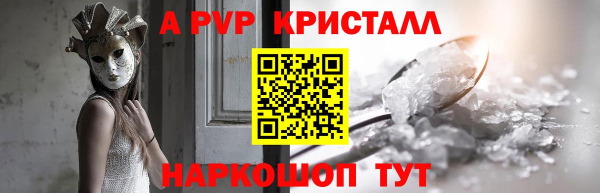 A-PVP СК  что такое наркотик  APVP мука  Нарткала  Вход с VPN  APVP СК 
