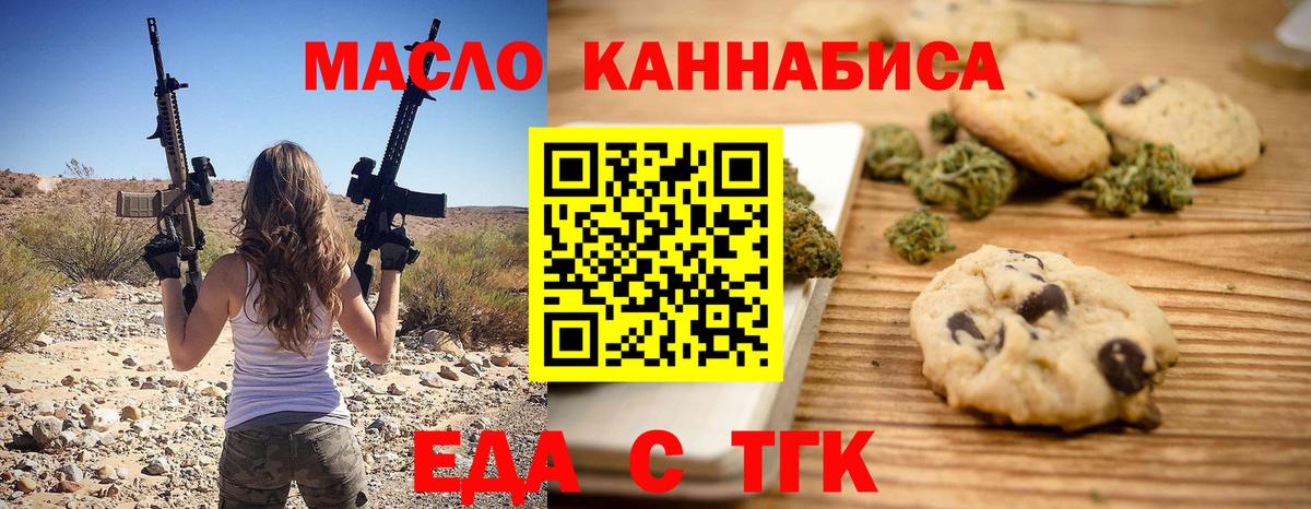 Печенье с ТГК марихуана  Вход с VPN  Нарткала 