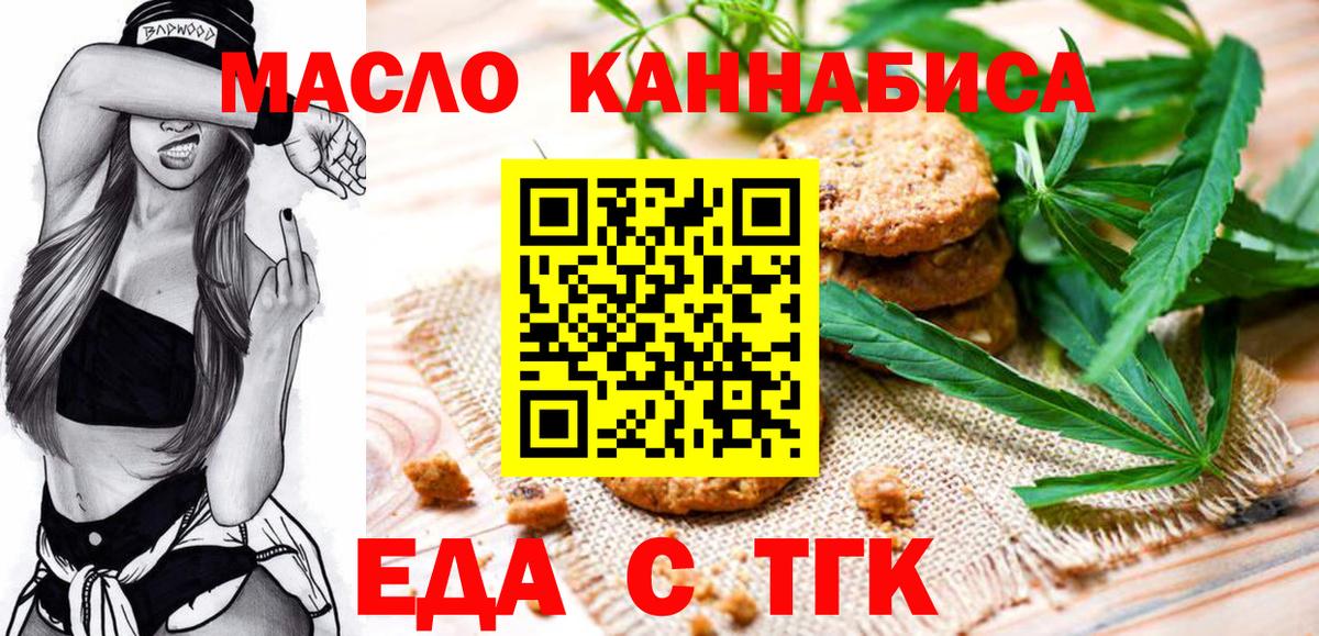 Cannafood конопля Нарткала