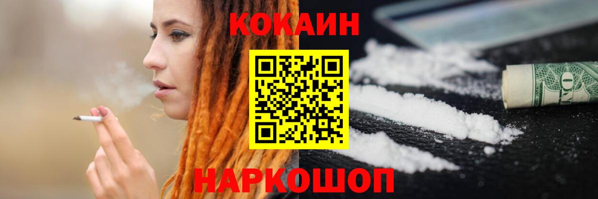 КОКАИН Fish Scale  Вход с VPN  Нарткала  Cocaine Перу 
