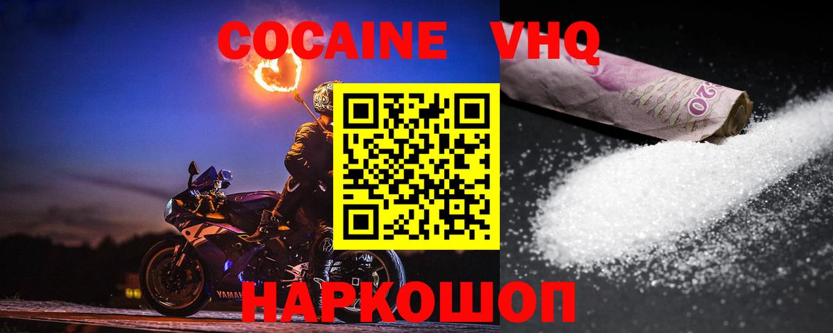 КОКАИН Перу Нарткала