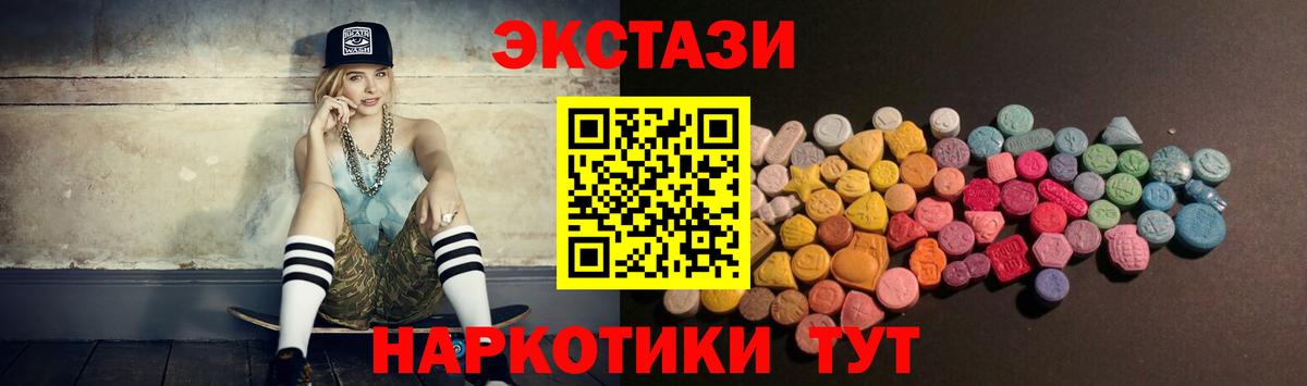 Нарткала  Экстази MDMA  Вход с VPN  Ecstasy TESLA 