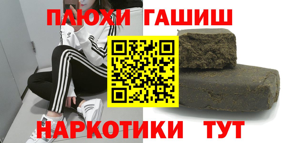 ГАШ хэш  наркота  Нарткала  Вход с VPN  ГАШ гашик 
