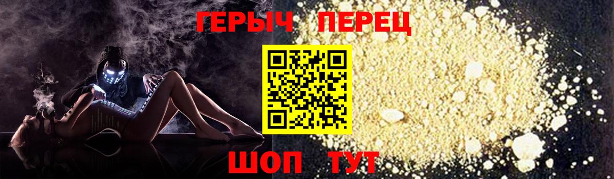 Героин  ГЕРОИН VHQ  Вход с VPN  Нарткала 