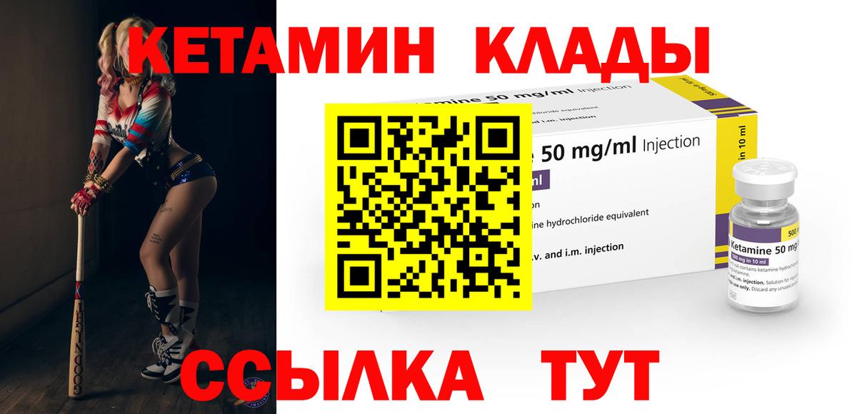 Нарткала  Кетамин VHQ  Вход с VPN 