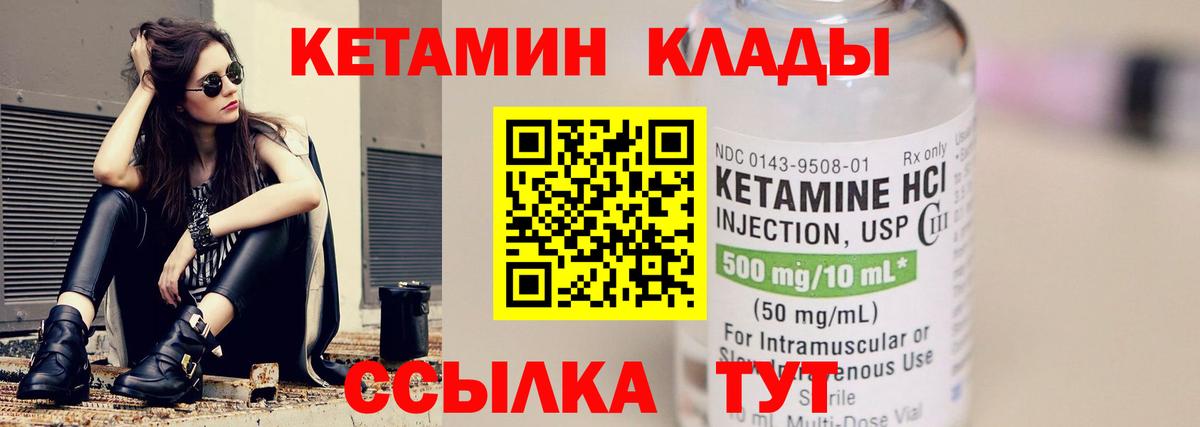 Кетамин ketamine Нарткала