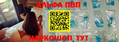 альфа пвп Чебоксары