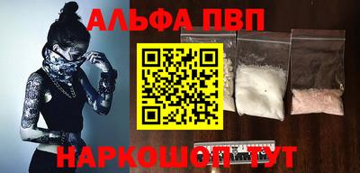 альфа пвп Чебоксары
