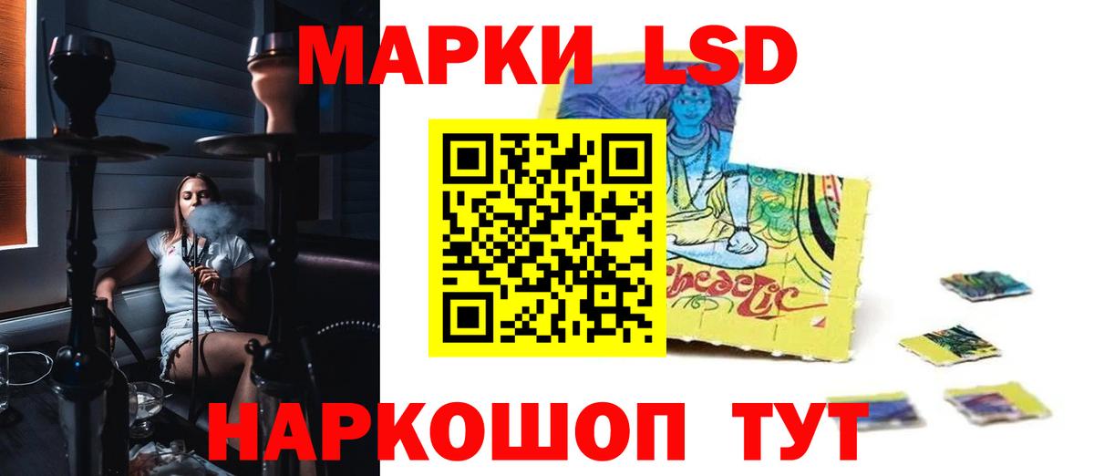LSD-25 экстази ecstasy Нарткала