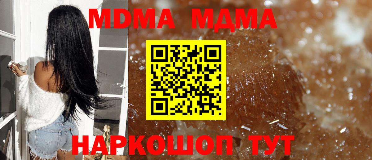 МДМА Molly Нарткала