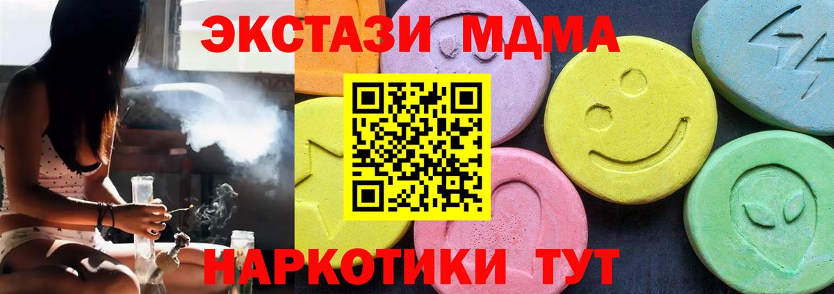 MDMA  MDMA молли  Вход с VPN  Нарткала 