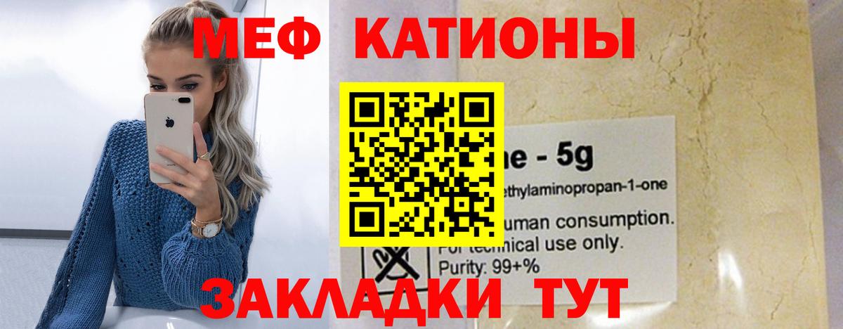 Нарткала  МЯУ-МЯУ  Вход с VPN  Меф 4 MMC  МЯУ-МЯУ  МЕФ мука 