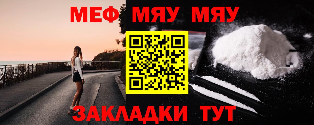 Меф мука Нарткала