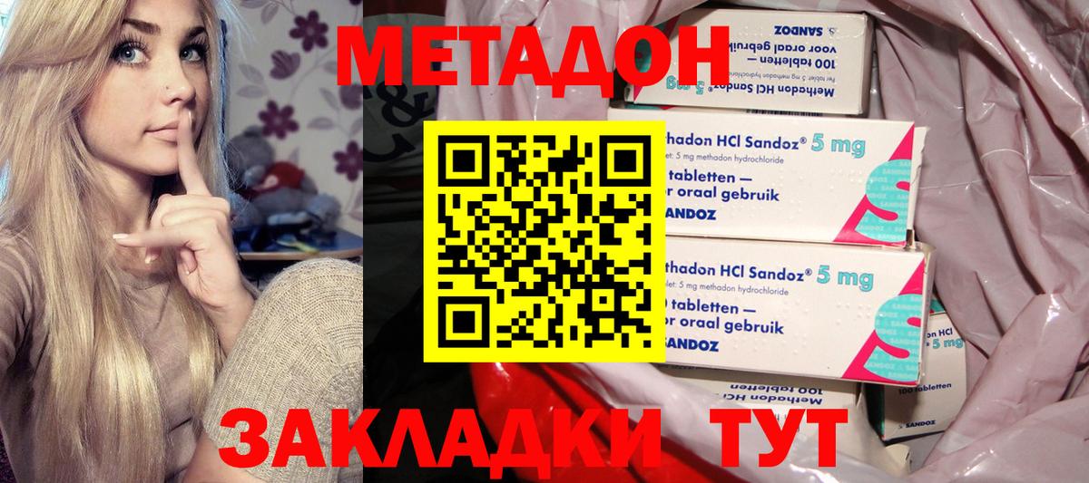 ОМГ ОМГ tor  МЕТАДОН VHQ  Вход с VPN  Нарткала 