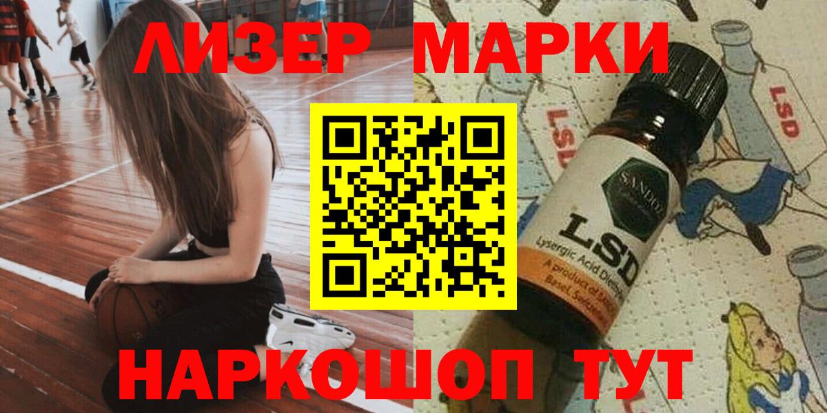 Нарткала  Марки 25I-NBOMe 1,8мг  Вход с VPN  Марки 25I-NBOMe 1,8мг 