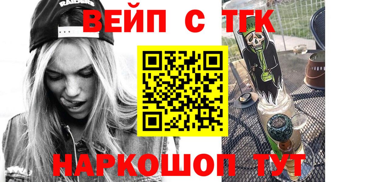 Нарткала  ТГК вейп  Вход с VPN 