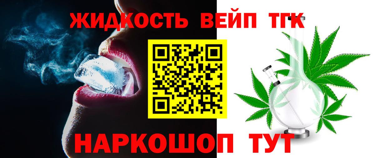 ТГК концентрат Нарткала